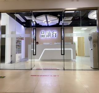 邯郸广州乐学品读行教育